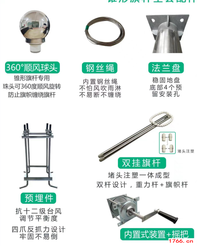 不锈钢旗杆配件