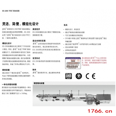 多玛es200自动门图3