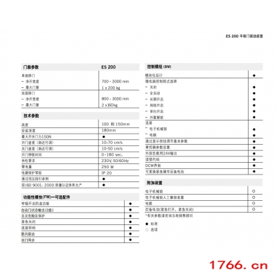 多玛es200自动门图5