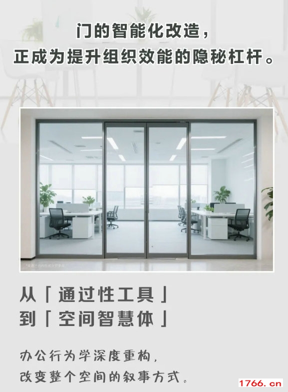 公司自动门