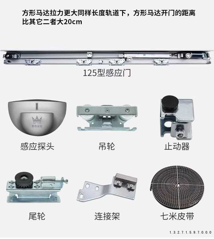 郑州自动感应门电机_郑州同创自动门厂家