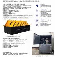 郑州液压翻板路障机