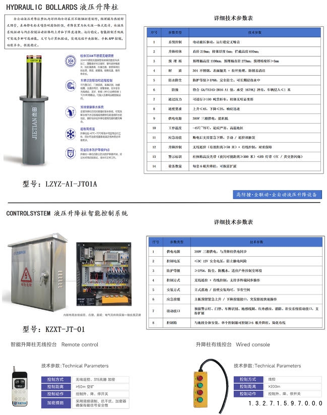 郑州全自动升降柱.jpg