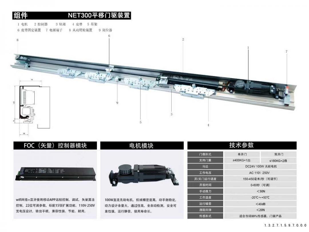 德恩科100w400kg自动感应门电机