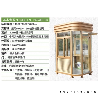 郑州收费岗亭生产定制厂家图3