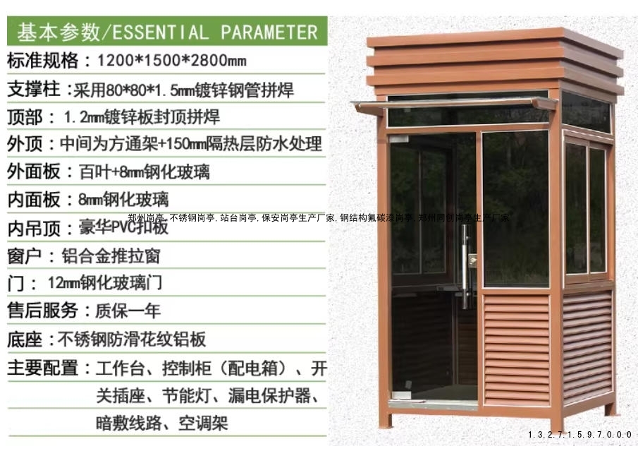 收费岗亭进场交底 收费岗亭进场前基础供电排水与吊装准备