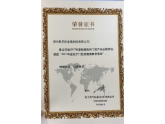 2017松下自动门授权书