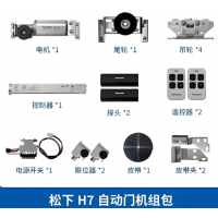 郑州松下自动感应门配件