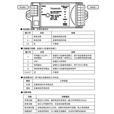 Panasonic恒帝/锐帝/重型自动门后备电池图3