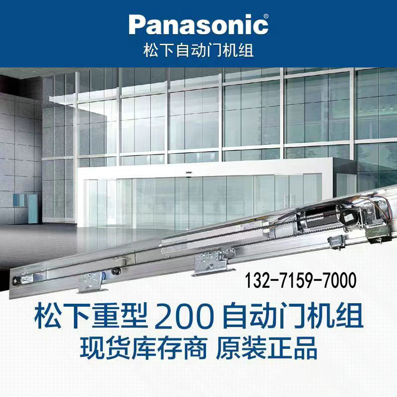 松下200重型自动感应门电机图1