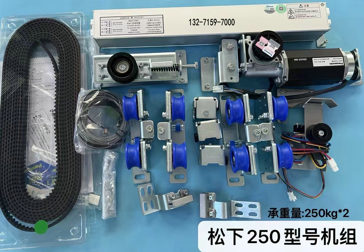 松下250重型自动感应门机组图1