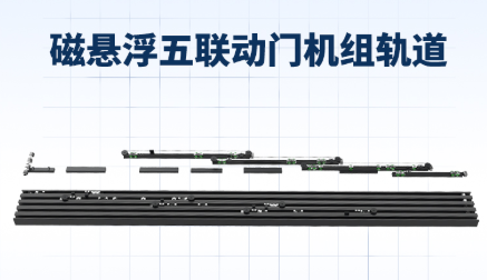 德恩科智能磁悬浮五联动自动门电机