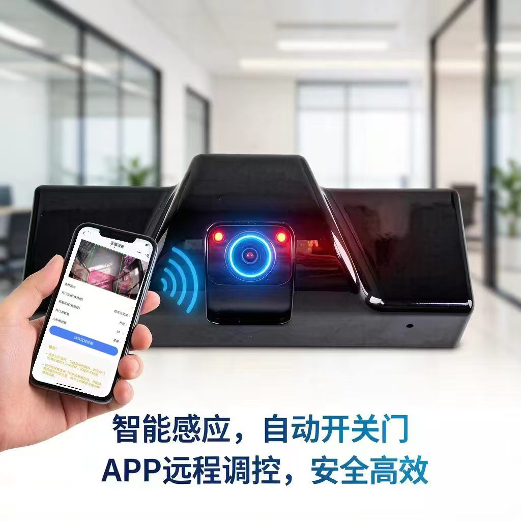 德恩科自动门配套LTC01-T01人形传感器
