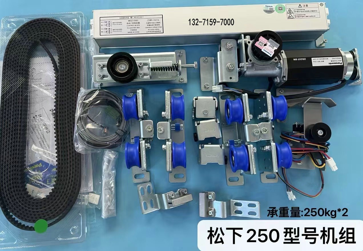 松下250重型自动感应门电机
