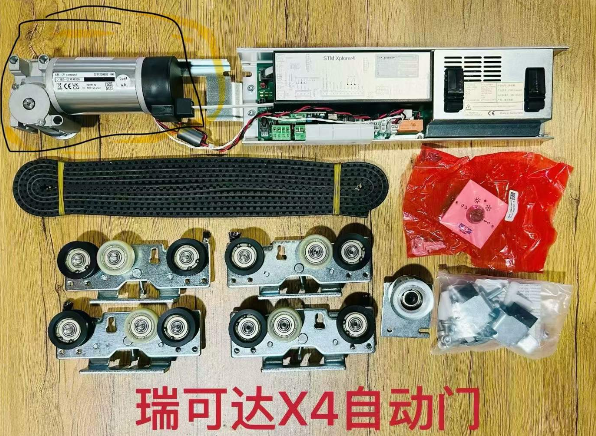 瑞可达x4自动门机组配件
