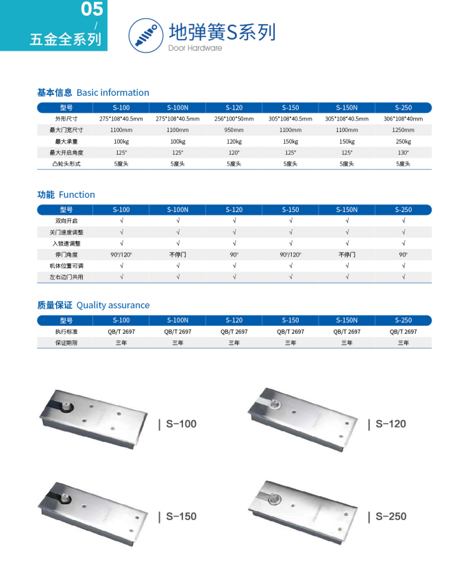 松下地弹簧 S-100/120/150/250 松下地弹簧 S-100/120/150/250