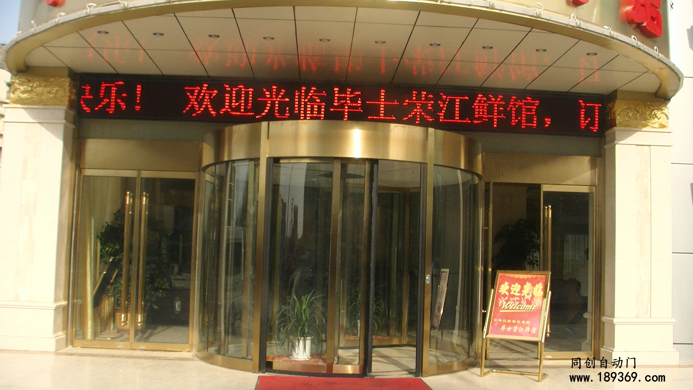 酒店大堂三翼旋转门与弧形玻璃门现场图：入口动线怎样核验现场图 35