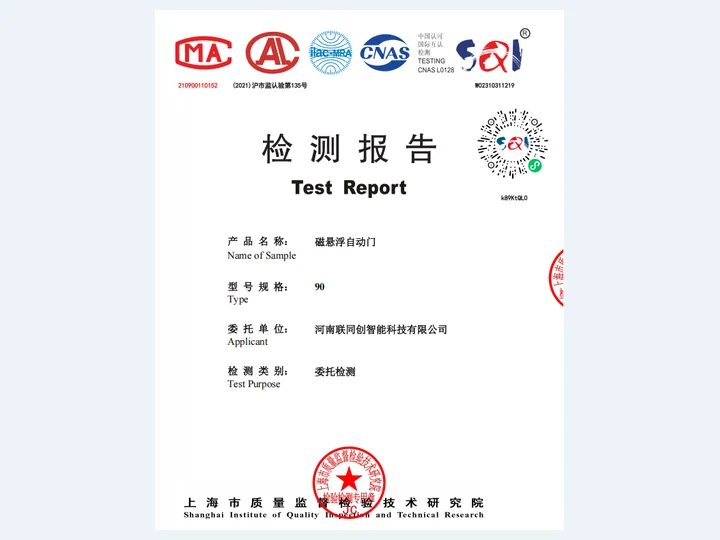 磁悬浮自动门