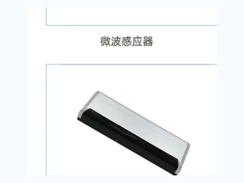 自动门红外防夹感应器