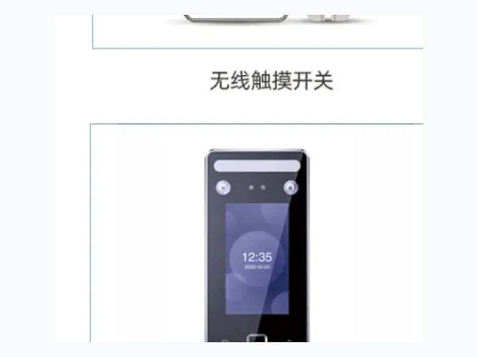 自动门人脸识别门禁