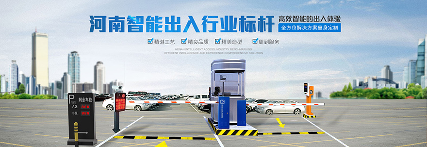 河南郑州车牌识别厂家案例