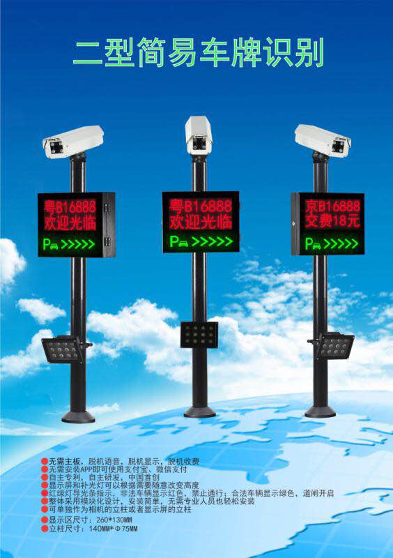 二型简易车牌识别
