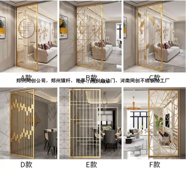 多种不锈钢屏风样式与加工效果