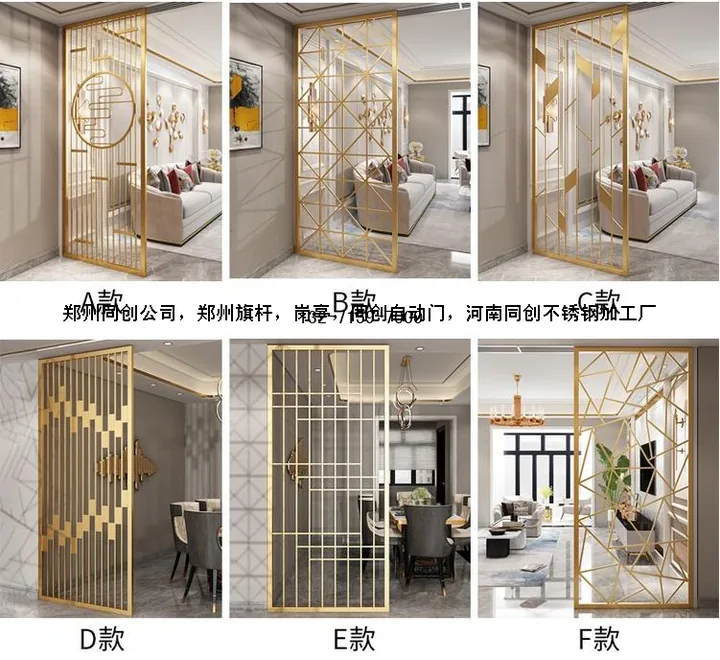 多种不锈钢屏风样式与加工效果