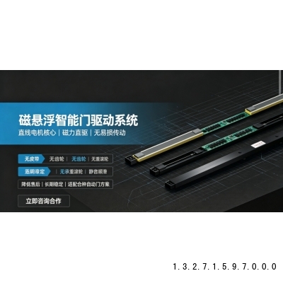 磁悬浮自动门电机和普通自动门电机区别:直线电机驱动的核心差异