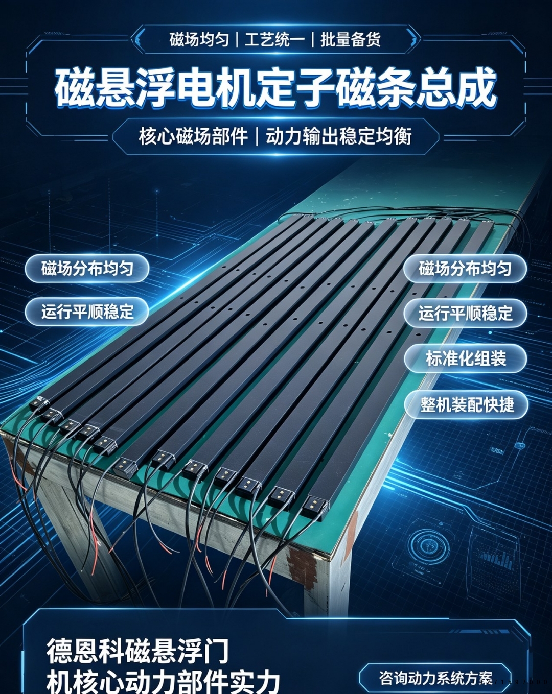磁悬浮自动门电机定制与 OEM 配套：门厂和工程商怎么跟电机厂家对接