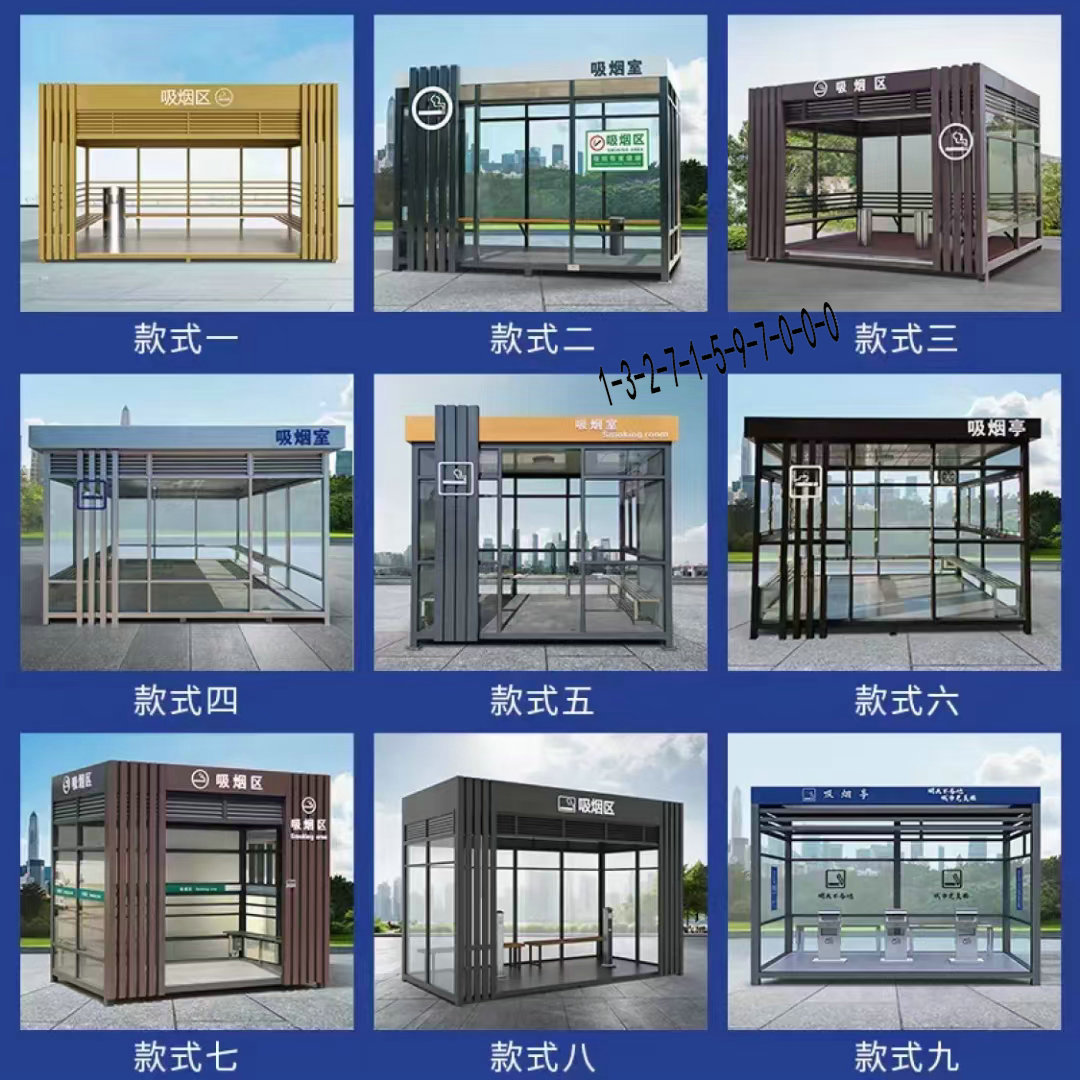 郑州岗亭厂家吸烟亭