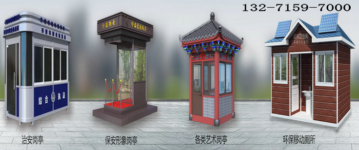 郑州岗亭