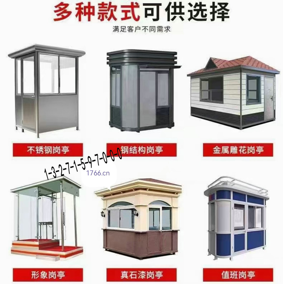 郑州同创岗亭厂家