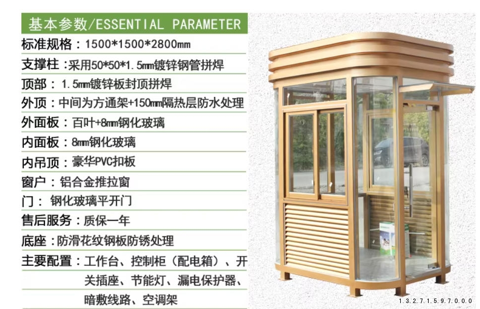 郑州同创钢结构岗亭