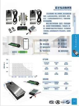 蓝牙电动地弹簧 D-500：平开门改造升级常用方案