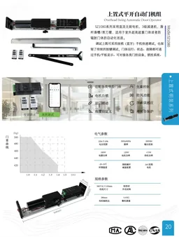 上置式/上隐藏平开门：防辐射门与超重门自动化改造方案