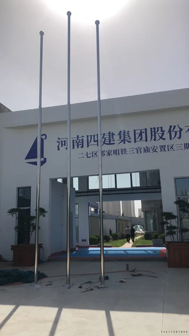 旗杆基础预埋件施工指南：图纸核对、现场条件与安装验收