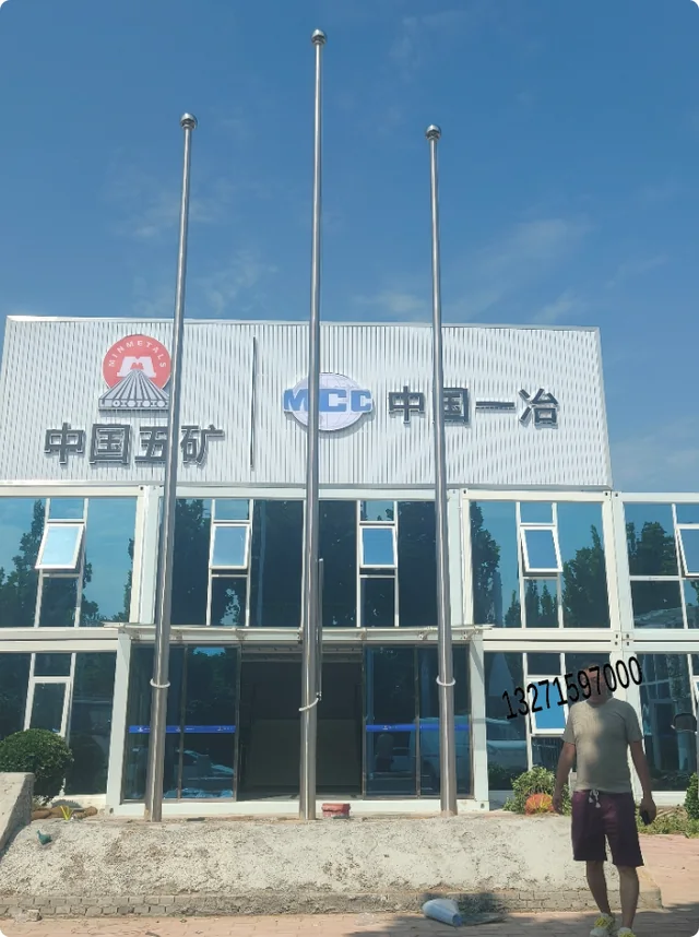 郑州不锈钢旗杆安装：中国五矿一冶项目部图片核对与验收