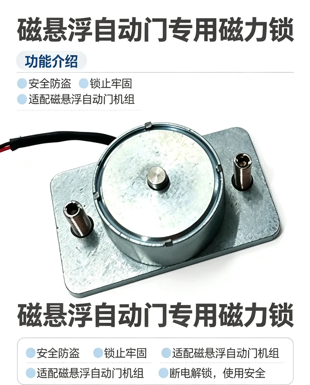 德恩科磁悬浮自动门专用磁力锁外观