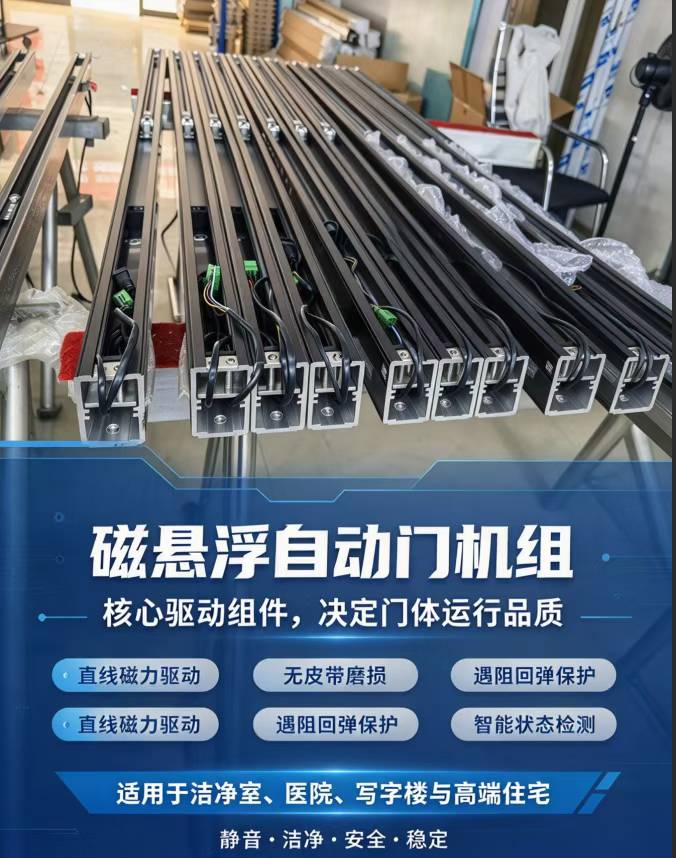 德恩科150系列自动门电机机组车间实拍，多组门机轨道整齐排列