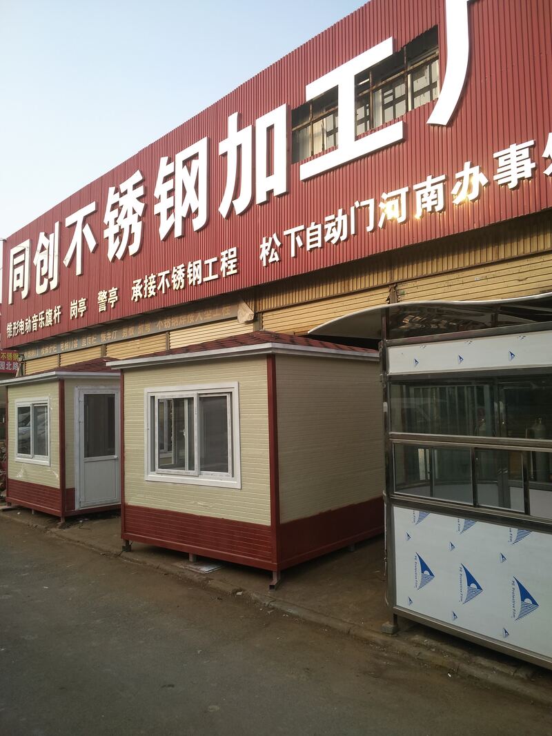 二七区岗亭成品实拍 二七区岗亭成品实拍