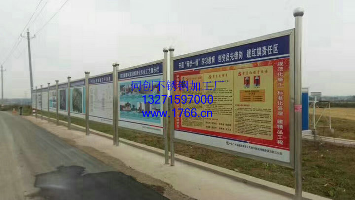 郑州宣传栏加工厂，郑州不锈钢宣传栏，工地不锈钢宣传栏安装