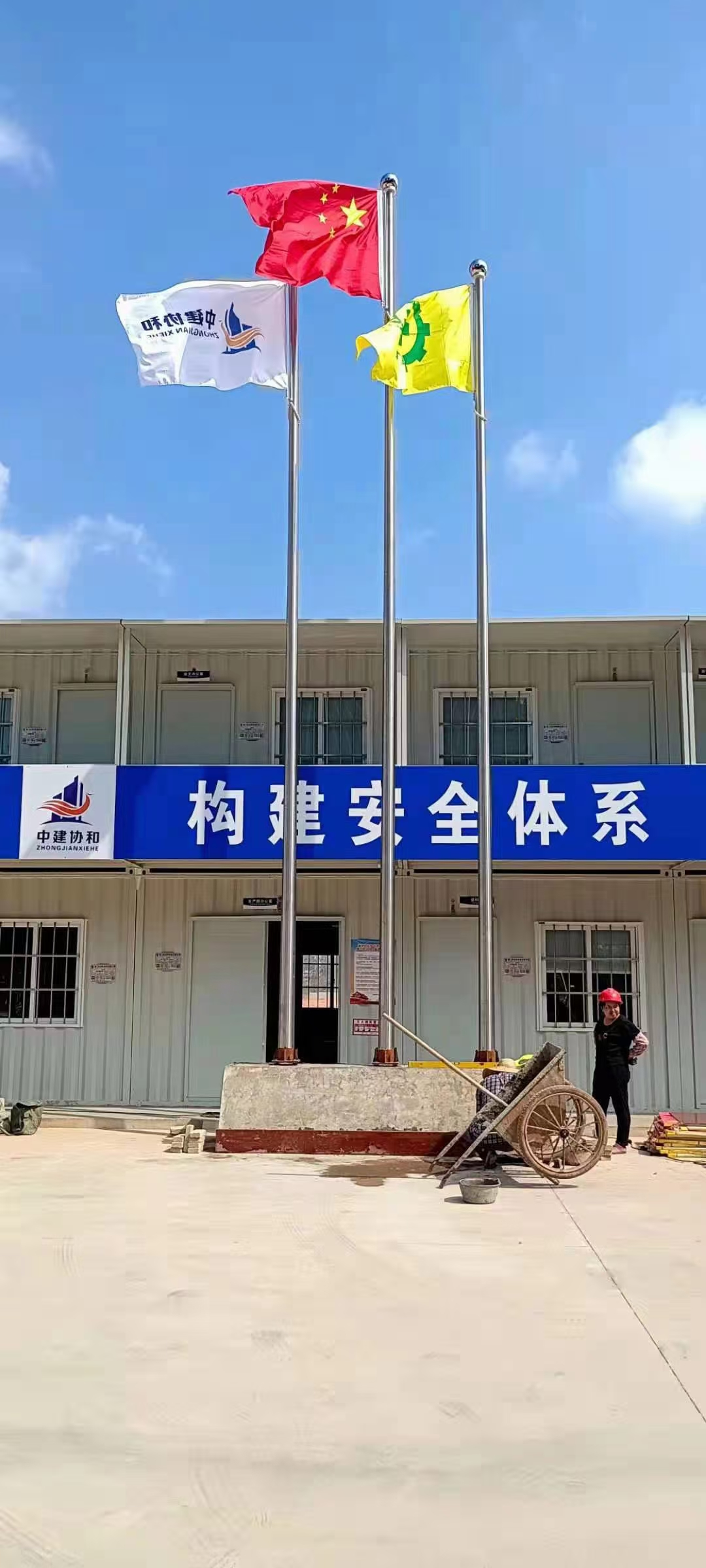 建筑项目部三根旗杆