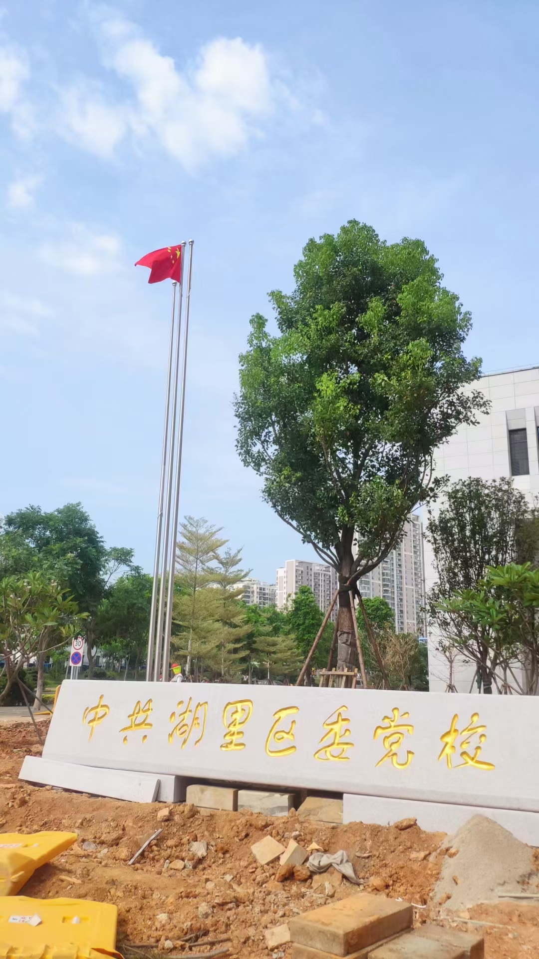 区委党校旗杆安装