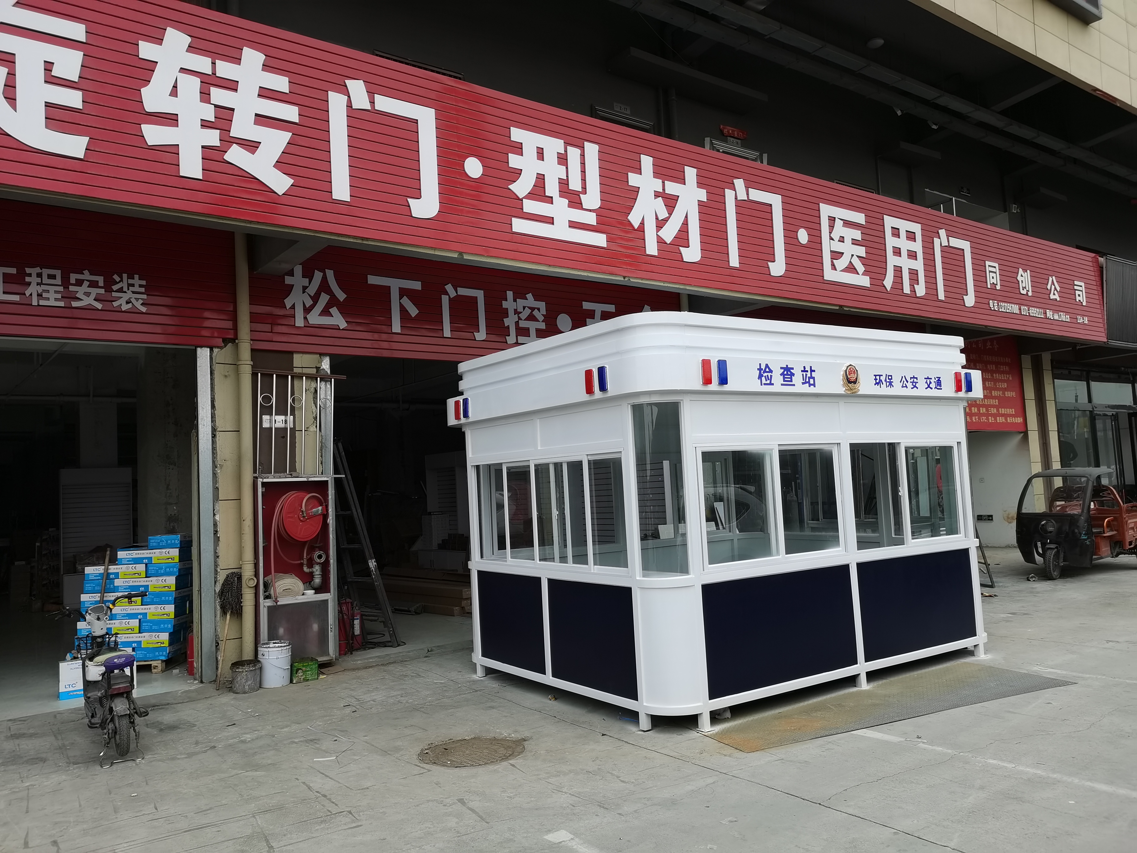 校园保安亭
