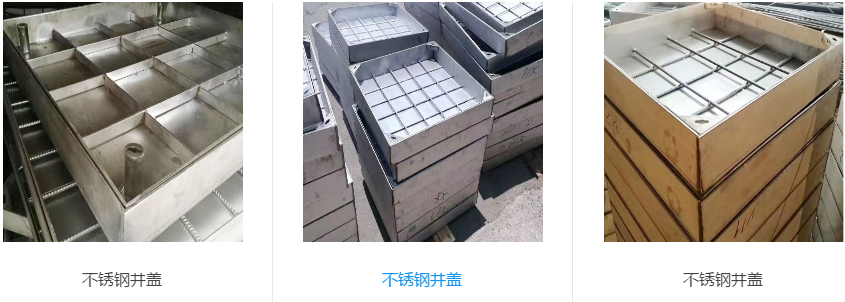 郑州生产不锈钢井盖