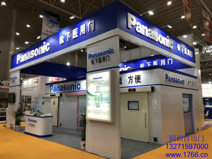松下医用门
