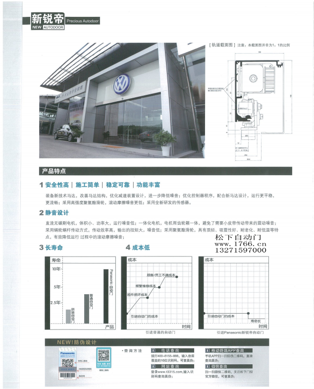  松下150自动门电机参数