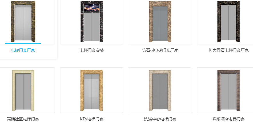 电梯不锈钢门套