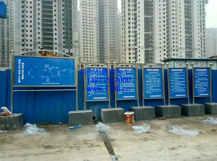 工地不锈钢宣传栏加工厂